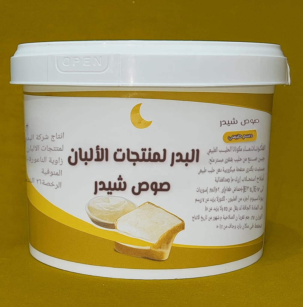 Cheddar Spread